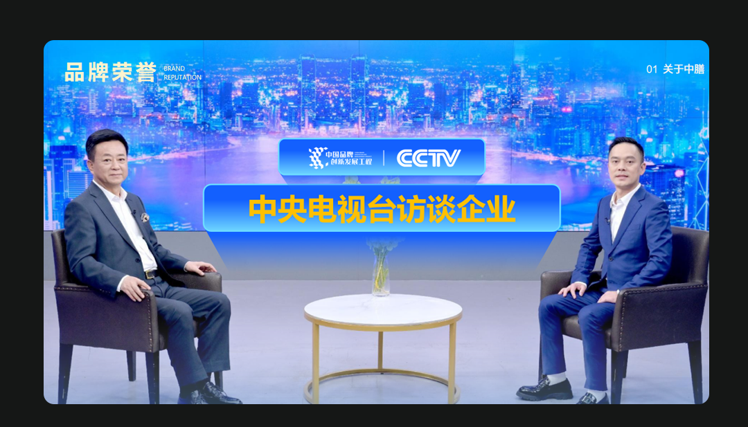 中膳集团企业荣誉
