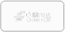 中国邮政