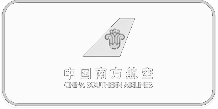 中国南方航空