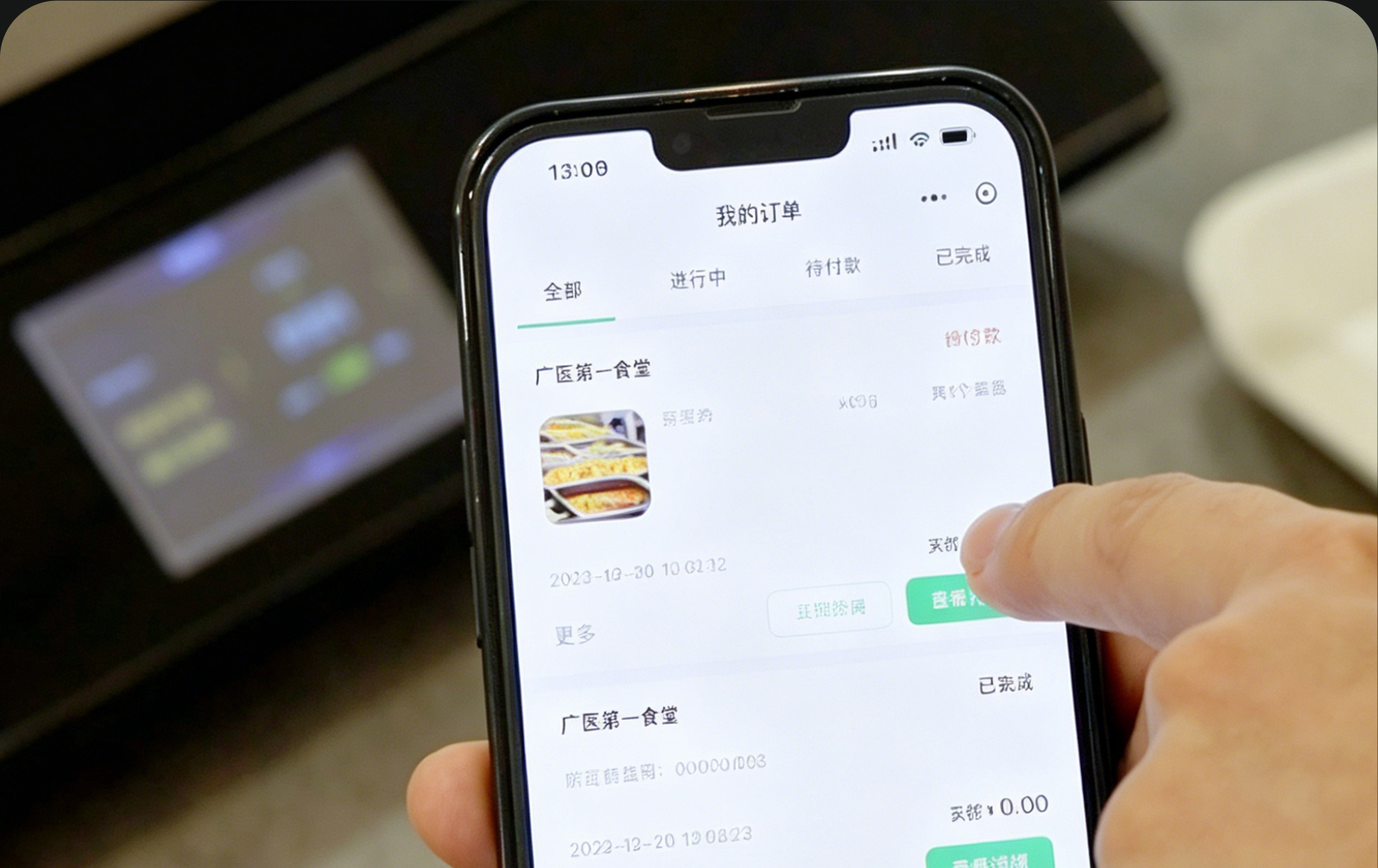 员工线上订餐